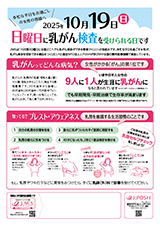 告知ポスター（院内用）