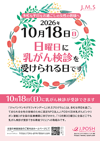 フライヤー